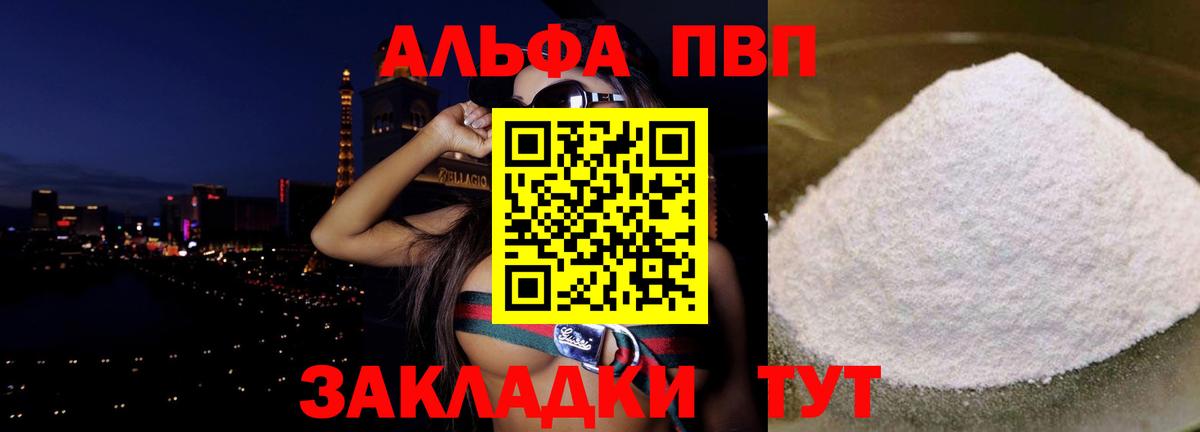 Елизово  Alfa_PVP СК КРИС  Вход с VPN  Alpha-PVP мука  А ПВП  Alpha PVP СК 