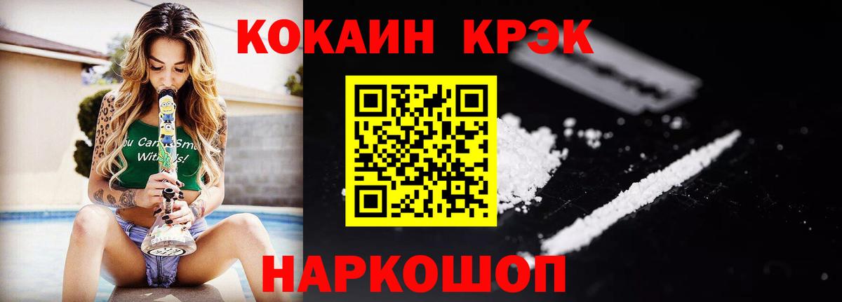 Cocaine FishScale Елизово