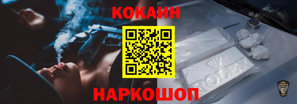COCAIN 99%  КОКАИН  Елизово  Вход с VPN 