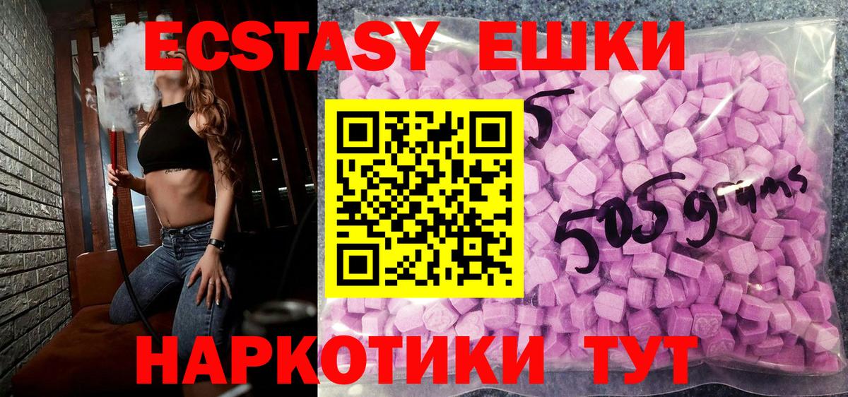 Елизово  ЭКСТАЗИ mix  Вход с VPN  ЭКСТАЗИ 280мг 