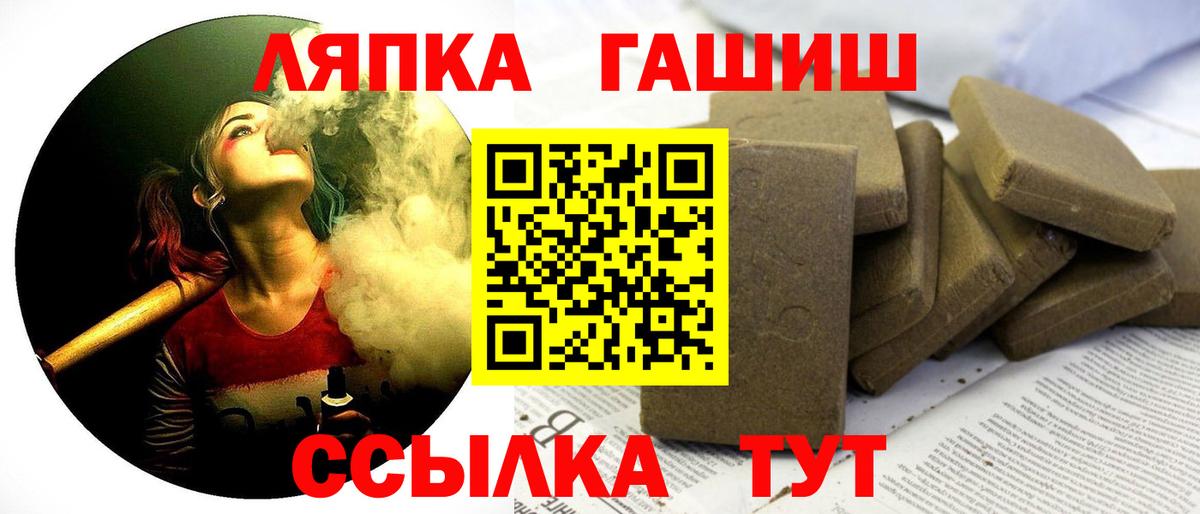 ГАШИШ  Гашиш убойный  Вход с VPN  Елизово  ГАШ гашик 