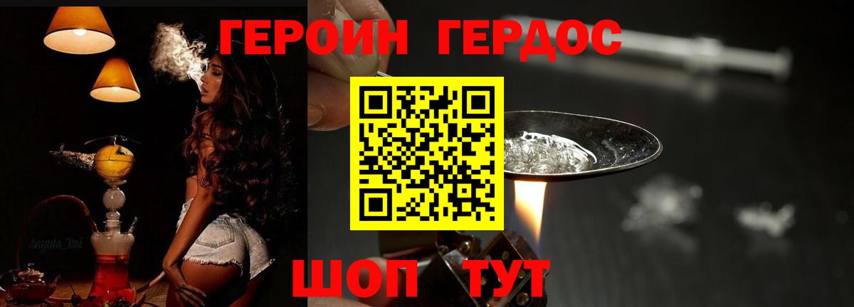 Героин Афган Елизово