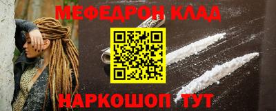 мяу мяу кристалл Краснознаменск