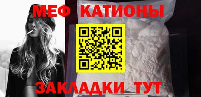 мяу мяу кристалл Краснознаменск