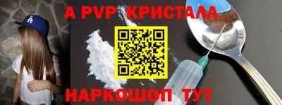 мяу мяу кристалл Краснознаменск
