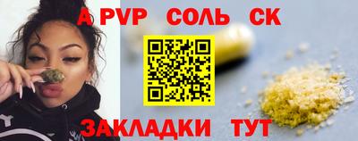 мяу мяу кристалл Краснознаменск