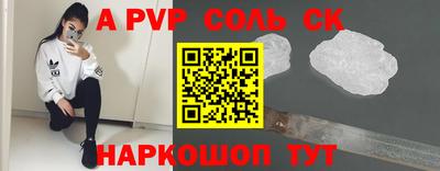 мяу мяу кристалл Краснознаменск