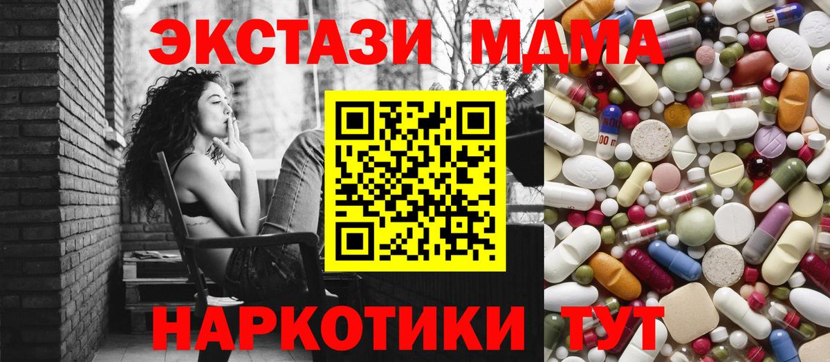 Елизово  МДМА  MDMA Molly  Вход с VPN  МДМА Molly 
