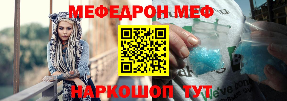 Меф  Мефедрон mephedrone  Вход с VPN  Елизово  blacksprut ONION  Мефедрон 