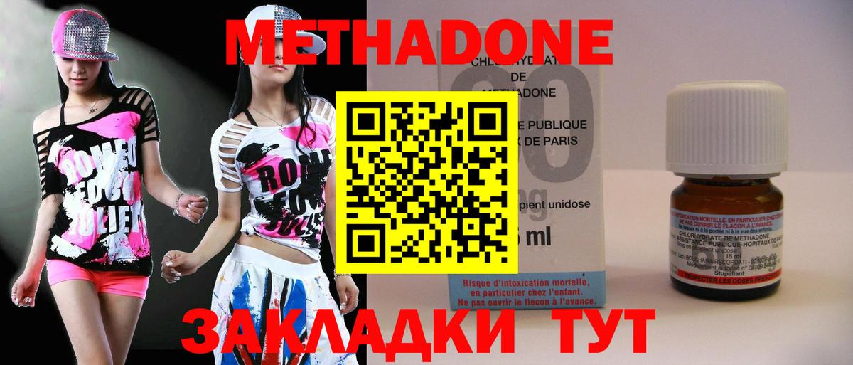 Елизово  МЕТАДОН methadone  KRAKEN вход  Вход с VPN 