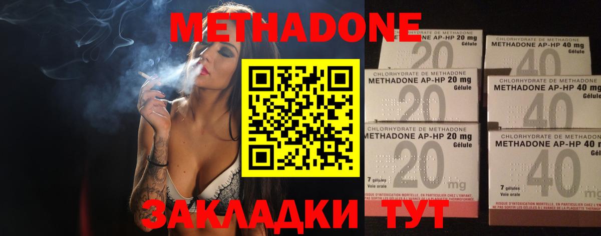 Метадон мёд Елизово