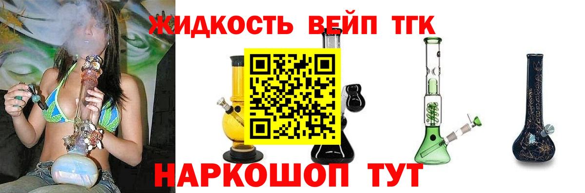 ТГК гашишное масло  Дистиллят ТГК вейп с тгк  Вход с VPN  Елизово 